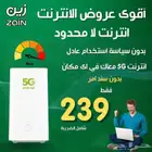 ارخص انترنت بالمملكه