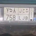 لوحه مميزه للبيع بحل 758 رقم ومعنئ