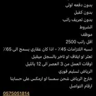 تقسيط ايفون 17