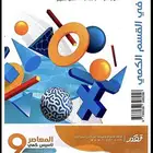 كتاب المعاصر 9(PDF) احدث اصدار كامل