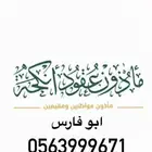 مأذون انكحه