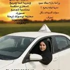 تدريب قيادة