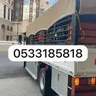 دينا لنقل العفش داخل المدينه وخارجها