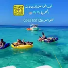 رحلات بحريه للجزيره بياضه .صيد - سباحه - تشميس واستجمام