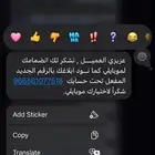 رقم مميز للبيع موبايلي