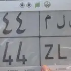 لوحه س ل م خصوصي