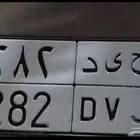 لوحه للبيع رقم قفله وحروف معنى