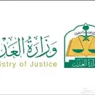 مأذون شرعي لعقود الأنكحة