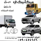 ورشة لصيانة السيارات