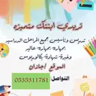 تدريس انجليزي لتحسين اللغة عن بعد