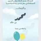 بشارات مواليد او دعوة