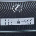 لوحة مميزة ص ق ر