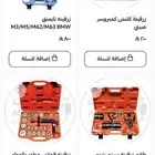 زرقينه زرجينة زراقين كرنك وبكرات كلتش يايات بلوف رمان دركسو