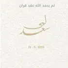 تصاميم بشاره مولود ة تصاميم عقد قران