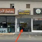 فتحة محل للايجار السنوي بحي الحرابي خميس مشيط شارع نشط مرره