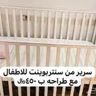 سرير مستعمل نظيف من سنتر مع طراحه