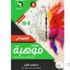 مطلوب كتاب موهبه