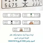 لوحة مميزة أحرف متشابهة وأرقام قفل