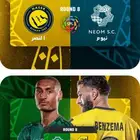 الاهلي الاتحاد النصر نيوم
