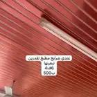 شرايح مطبخ