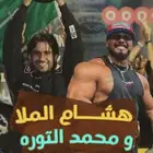 تذاكر سباق التوره وهشام الملا