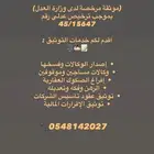 موثق معتمد