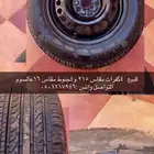 كفرات وجنوط