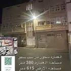 عمارة مع حوش للبيع بنخب