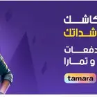 متوفر نظام تابي قسط اي شحن تبي ببجي شدات شحن