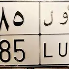 نقل خاص 985 رول