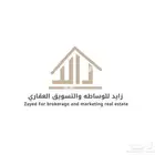 وسيط - ومسوق عقاري