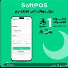 احدث جهاز نقاط بيع من الراجحي