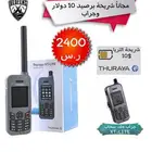 جوال الثريا XT-LITE