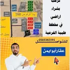 مكتب عقار طيبة الفرعية جدة   استفسارات - بيع - شراء - تثمين