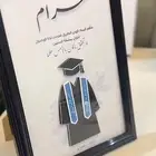 توزيعات التخرج 2025