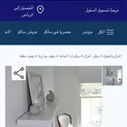 رفوف ساكو