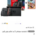 نينتندو سويتش 2 الجديد