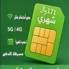 انترنت عرض لامحدود بدون استخدام عادل