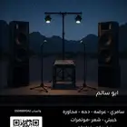سماعات دي جي للايجار