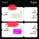 تذاكر كاس العالم