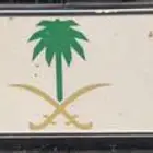 للبيع لوحه ط اي 444