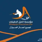 العزل الحقيقي للمقاولات