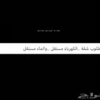 شقةغزاب للإيجار غير شامل للكهرب