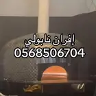 إفران نابولي في تبوك