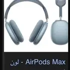 للبيع سماعهAir bods Max