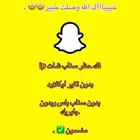 فك باند iP سناب .