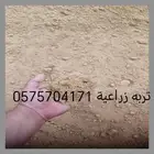 تربه زراعية من مزارع الخرج