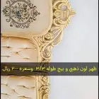 أثاث وملابس