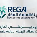 شقق تمليك قيد التطوير بطحاء قريش منصة وافي تقبل البنك ب 330