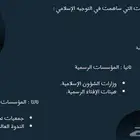 عروض بوربوينت